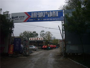 酷配商城迅驰汽修厂 四轮动平衡，为您的爱车提供专业的汽车保养服务