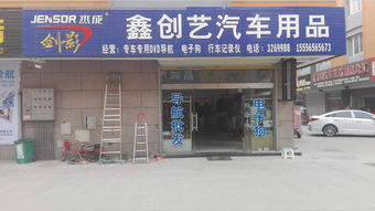 一站式汽车服务新体验 从日常保养到专业改装的综合解决方案